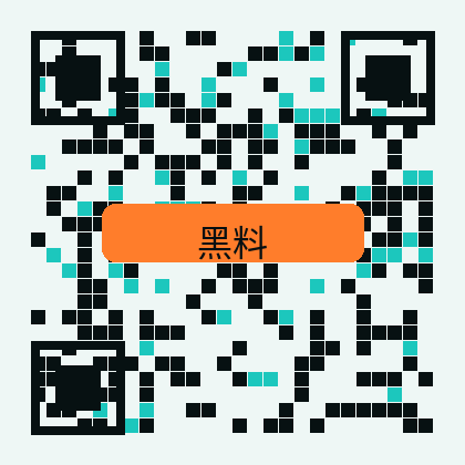 黑料
